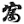 fujinishiki.com