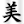 harumi.pl