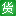 huopinyuan.cn
