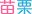 miaolitravel.net