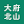obu-kitayama.jp