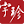 yu-jen.tw