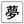 yumenokunisha.com