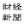 zaikei.co.jp